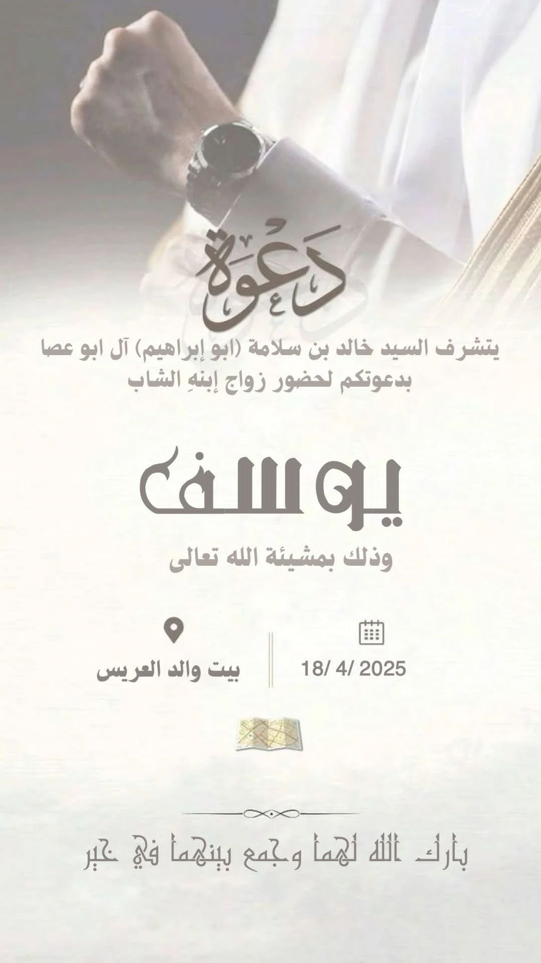 wedding
